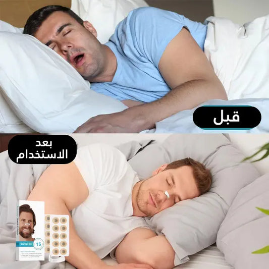 مُوسّع التنفّس الأنفي – الحلّ الذكي للتنفس السلس ونوم أعمق بلا شخير