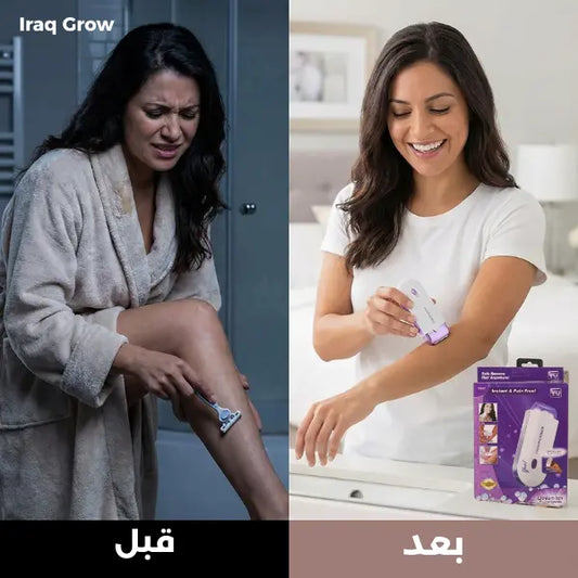 بشرة ناعمة في 5 دقايق .. من غير ألم ولا حرقان ولا ريحة